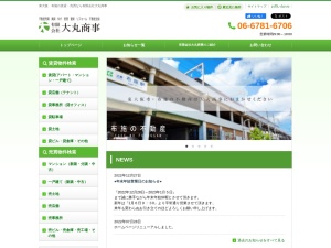 有限会社大丸商事