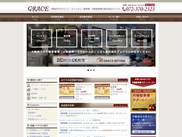 株式会社ＧＲＡＣＥ