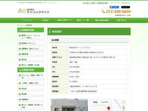 株式会社アイ・リンクライフ