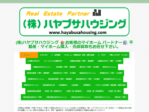 株式会社ハヤブサハウジング
