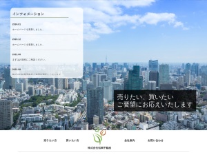 株式会社興不動産