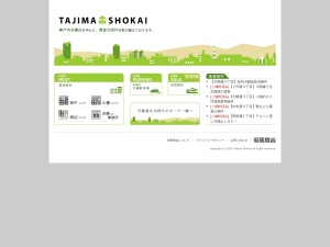 株式会社但馬商会