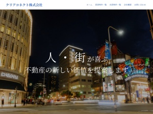 クリアコネクト株式会社