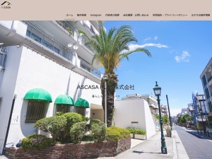 ＡＳＣＡＳＡＰＬＵＳ株式会社