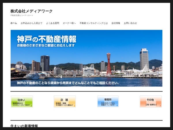 株式会社メディアワーク