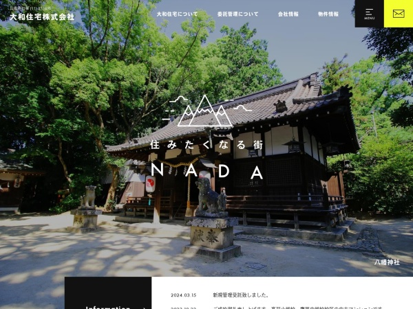 大和住宅株式会社