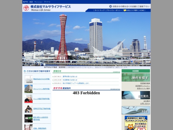 株式会社マルサライフサービス