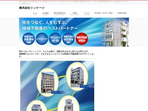 株式会社リンケージ