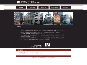 株式会社建和地所