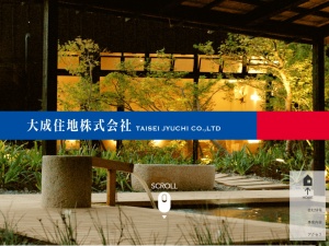 大成住地株式会社