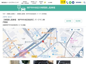 株式会社イーエスプランニング