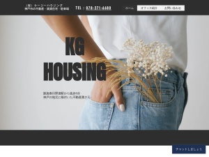 有限会社ケージーハウジング