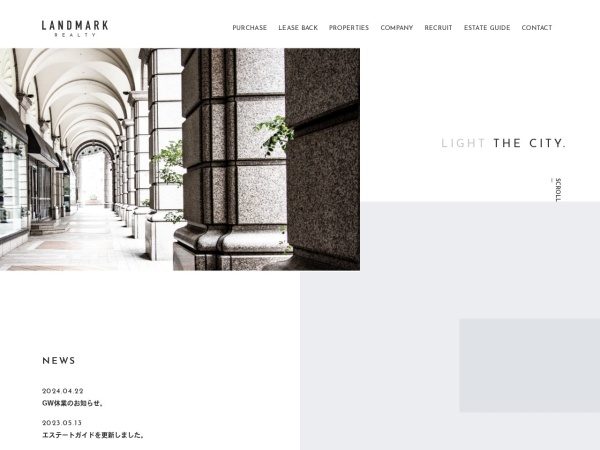 株式会社ランドマーク
