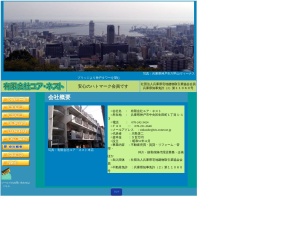 有限会社ユア・ネスト
