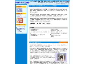 株式会社はくじゅ不動産