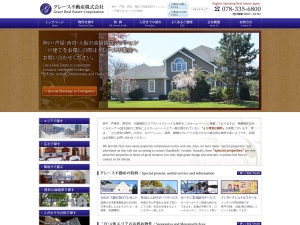 グレース不動産株式会社