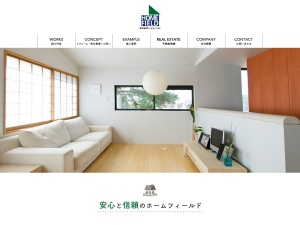 株式会社ホームフィールド