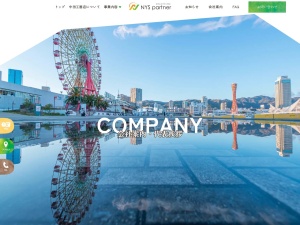 有限会社中田工務店