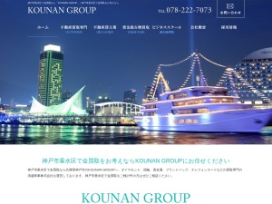 有限会社甲南地産