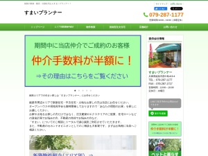 すまいプランナー