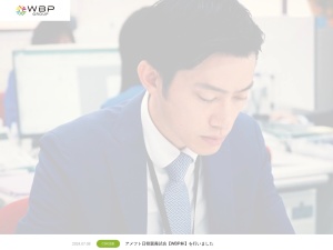 ＷＢＰグループ株式会社