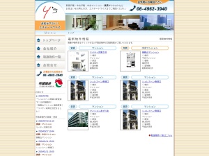 有限会社エステートワイズ