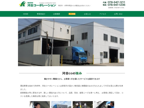有限会社オズ