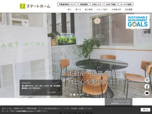 スマートホーム株式会社
