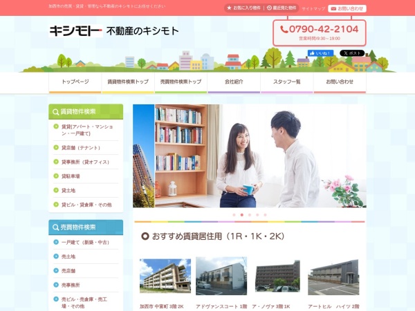 株式会社キシモト