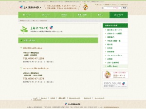 兵庫みらい農業協同組合