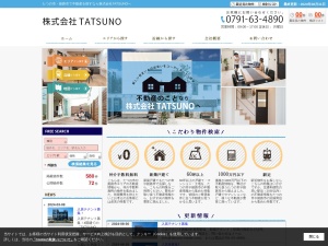 株式会社ＴＡＴＳＵＮＯ