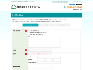 モクモクホーム
