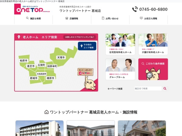 髙谷建設