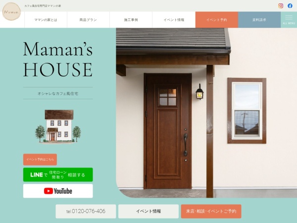 伸和建設株式会社