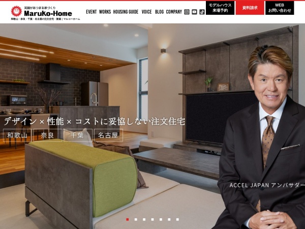 株式会社マルコーホーム