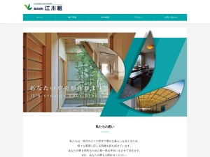 株式会社江川組