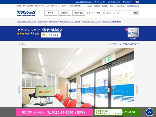 レンタルハウス株式会社
