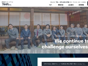 株式会社ＲｅＲ