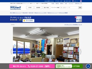 ルームイントロデュース株式会社