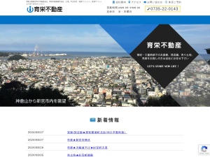 育栄不動産株式会社