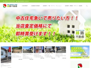 越路不動産