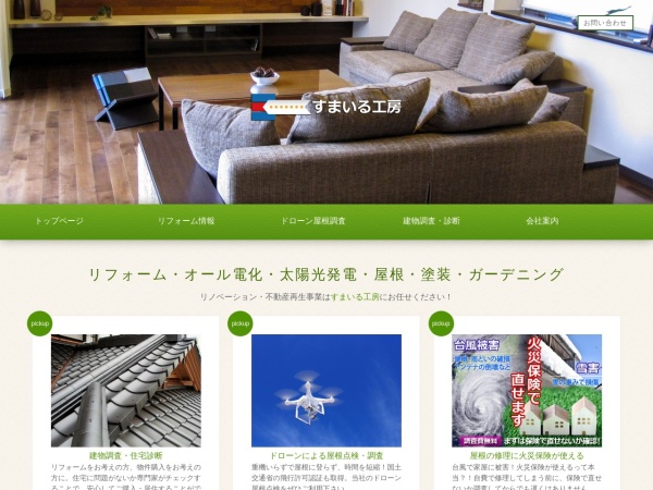 有限会社中川工作所