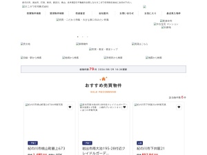有限会社丸谷不動産