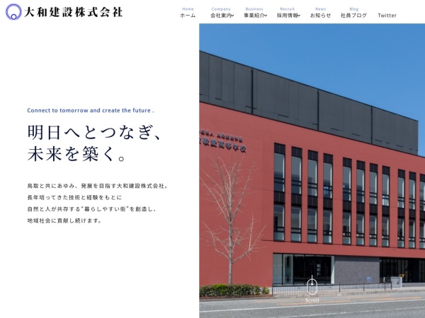 大和建設株式会社