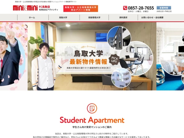 有限会社アヴァンティ