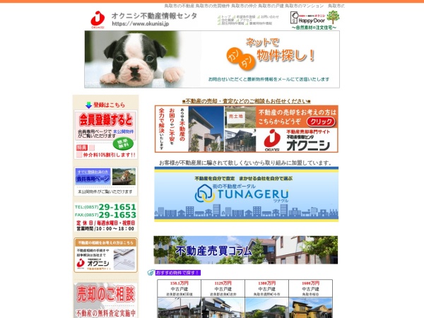 株式会社奥西