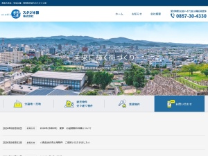 スタジオ昴株式会社