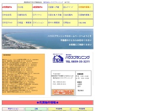 株式会社ハウスプランニング