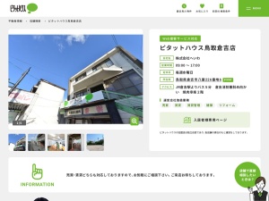 株式会社へいわ