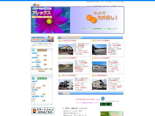 アレックス
